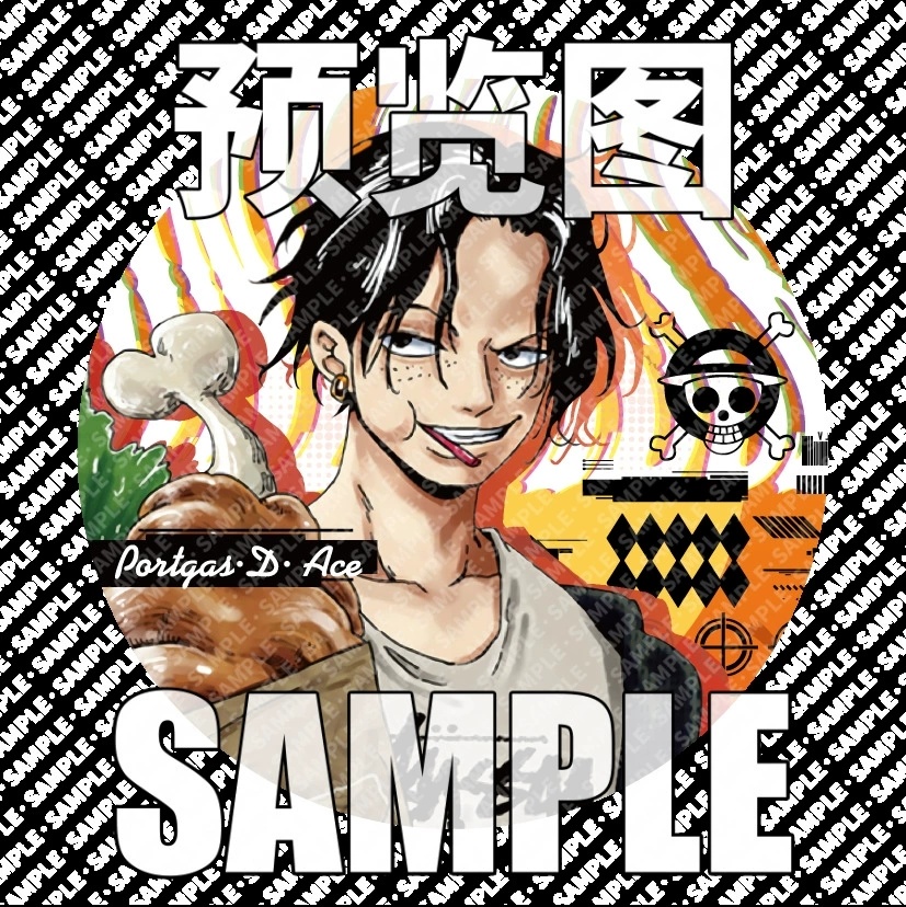 艾斯